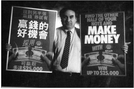 John Donovan with Shell Singapore Make Money Game Posters: 1983